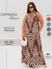 Шоколадная